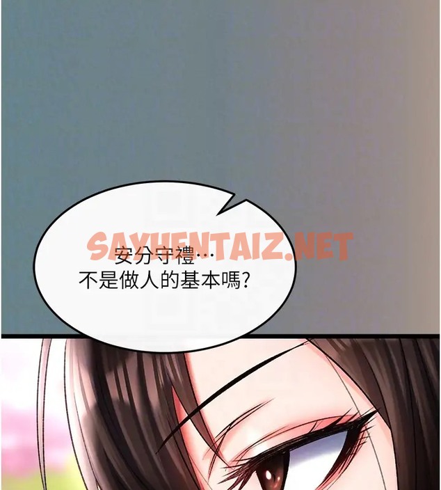 查看漫画色鵰英雄傳：一捅天下 - 第48話-獻身報答母親養育之恩 - sayhentaiz.net中的2003434图片