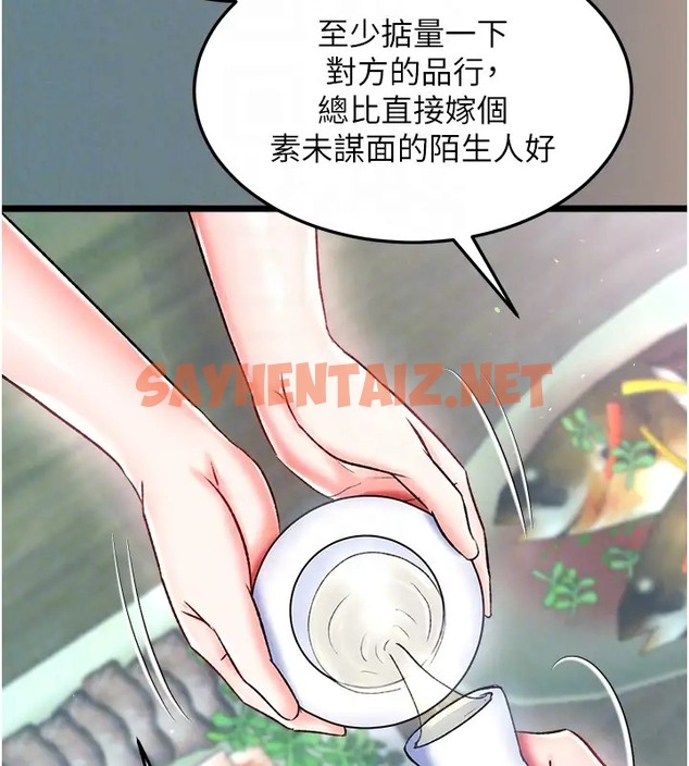 查看漫画色鵰英雄傳：一捅天下 - 第48話-獻身報答母親養育之恩 - sayhentaiz.net中的2003436图片