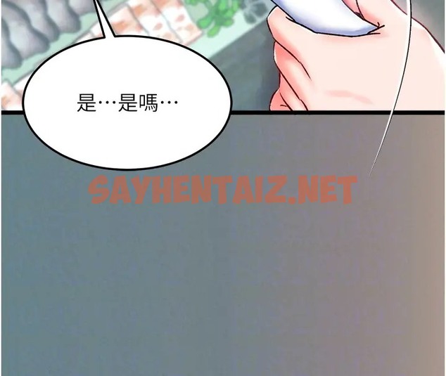 查看漫画色鵰英雄傳：一捅天下 - 第48話-獻身報答母親養育之恩 - sayhentaiz.net中的2003437图片