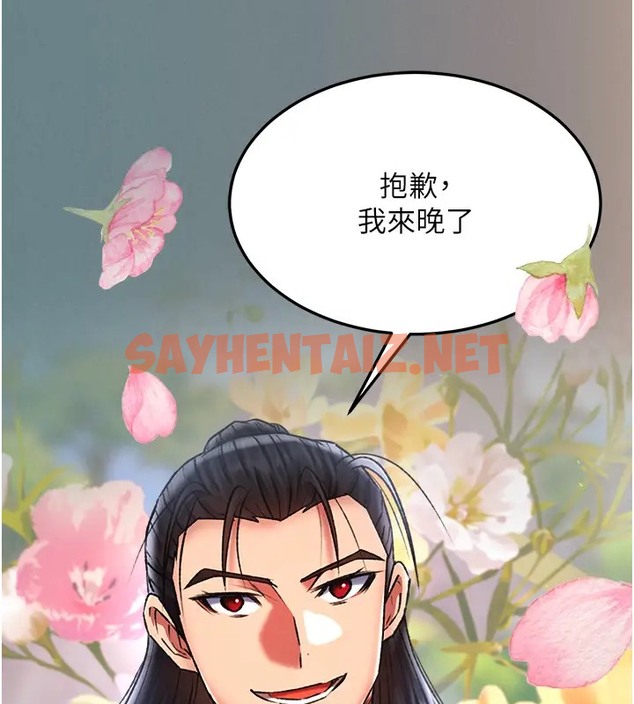 查看漫画色鵰英雄傳：一捅天下 - 第48話-獻身報答母親養育之恩 - sayhentaiz.net中的2003440图片