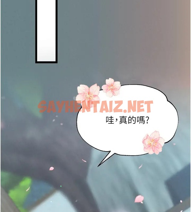 查看漫画色鵰英雄傳：一捅天下 - 第48話-獻身報答母親養育之恩 - sayhentaiz.net中的2003445图片