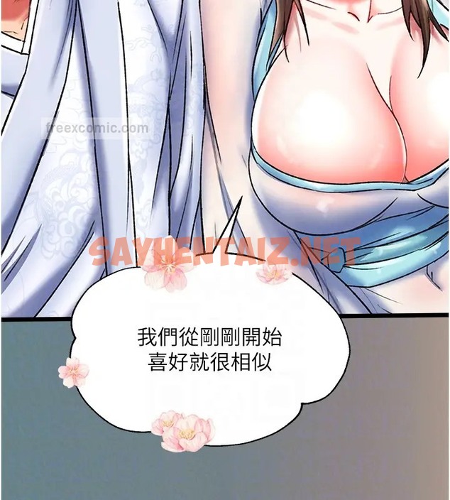 查看漫画色鵰英雄傳：一捅天下 - 第48話-獻身報答母親養育之恩 - sayhentaiz.net中的2003449图片