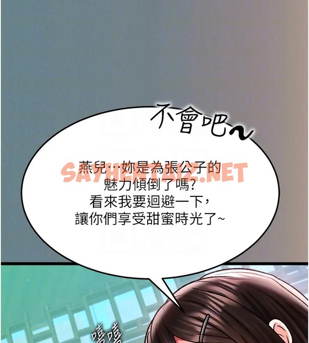 查看漫画色鵰英雄傳：一捅天下 - 第48話-獻身報答母親養育之恩 - sayhentaiz.net中的2003450图片