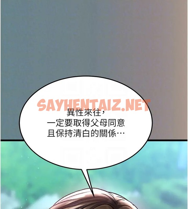 查看漫画色鵰英雄傳：一捅天下 - 第48話-獻身報答母親養育之恩 - sayhentaiz.net中的2003453图片