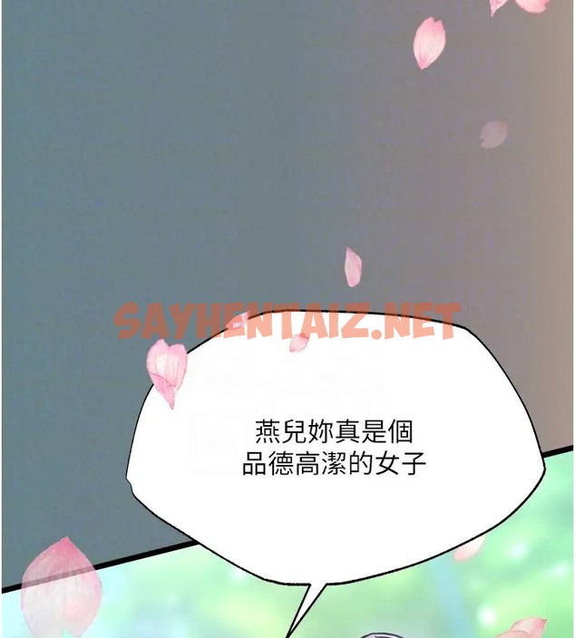 查看漫画色鵰英雄傳：一捅天下 - 第48話-獻身報答母親養育之恩 - sayhentaiz.net中的2003455图片