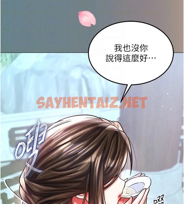 查看漫画色鵰英雄傳：一捅天下 - 第48話-獻身報答母親養育之恩 - sayhentaiz.net中的2003463图片