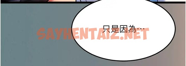 查看漫画色鵰英雄傳：一捅天下 - 第48話-獻身報答母親養育之恩 - sayhentaiz.net中的2003465图片