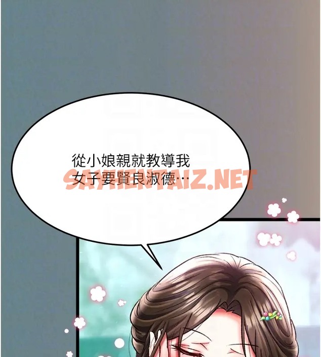 查看漫画色鵰英雄傳：一捅天下 - 第48話-獻身報答母親養育之恩 - sayhentaiz.net中的2003466图片