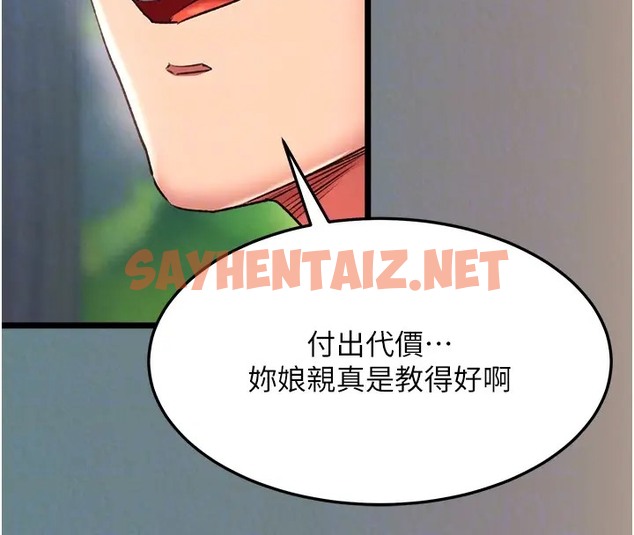 查看漫画色鵰英雄傳：一捅天下 - 第48話-獻身報答母親養育之恩 - sayhentaiz.net中的2003469图片