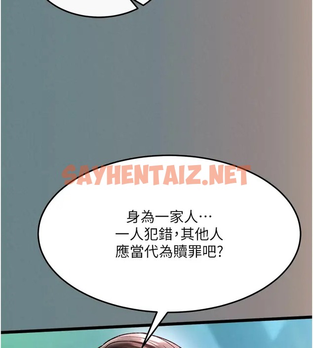 查看漫画色鵰英雄傳：一捅天下 - 第48話-獻身報答母親養育之恩 - sayhentaiz.net中的2003472图片