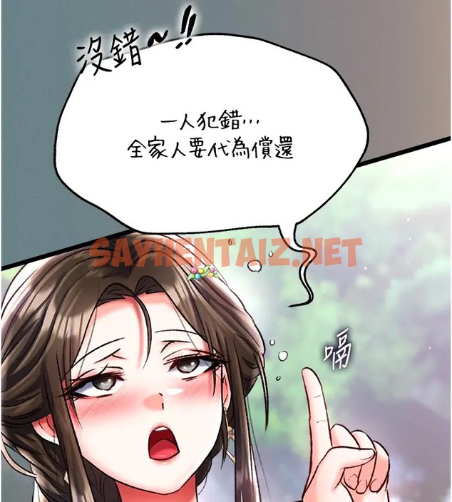 查看漫画色鵰英雄傳：一捅天下 - 第48話-獻身報答母親養育之恩 - sayhentaiz.net中的2003474图片