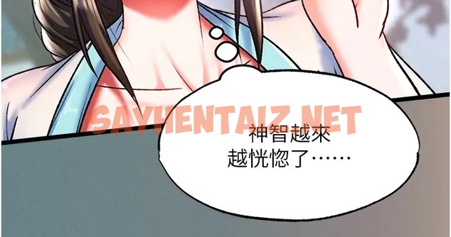 查看漫画色鵰英雄傳：一捅天下 - 第48話-獻身報答母親養育之恩 - sayhentaiz.net中的2003475图片