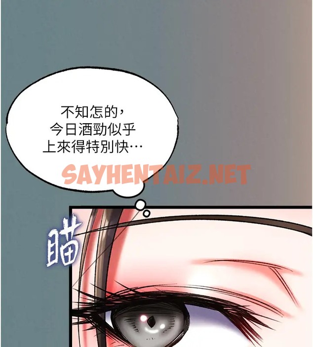 查看漫画色鵰英雄傳：一捅天下 - 第48話-獻身報答母親養育之恩 - sayhentaiz.net中的2003476图片