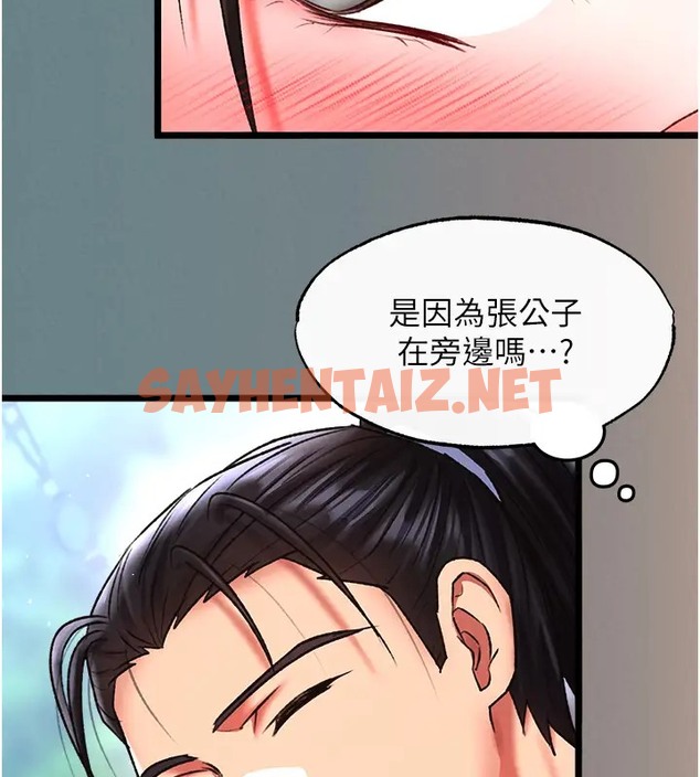 查看漫画色鵰英雄傳：一捅天下 - 第48話-獻身報答母親養育之恩 - sayhentaiz.net中的2003477图片