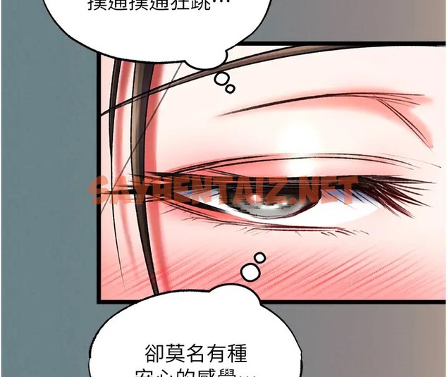 查看漫画色鵰英雄傳：一捅天下 - 第48話-獻身報答母親養育之恩 - sayhentaiz.net中的2003479图片