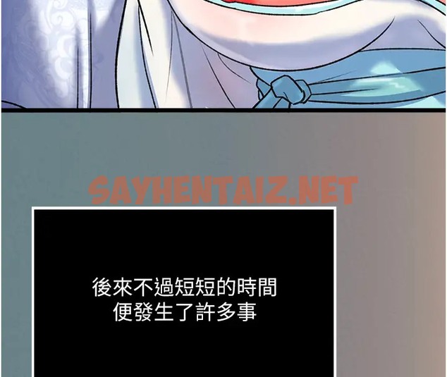 查看漫画色鵰英雄傳：一捅天下 - 第48話-獻身報答母親養育之恩 - sayhentaiz.net中的2003483图片