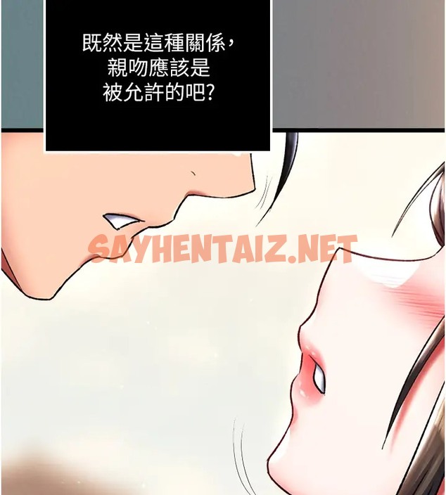 查看漫画色鵰英雄傳：一捅天下 - 第48話-獻身報答母親養育之恩 - sayhentaiz.net中的2003490图片