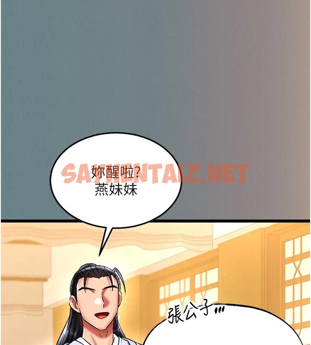 查看漫画色鵰英雄傳：一捅天下 - 第48話-獻身報答母親養育之恩 - sayhentaiz.net中的2003495图片