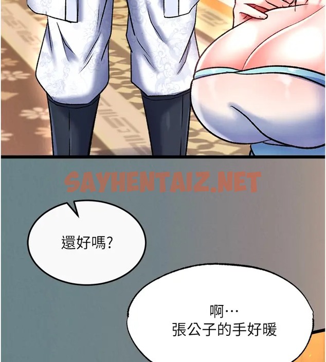 查看漫画色鵰英雄傳：一捅天下 - 第48話-獻身報答母親養育之恩 - sayhentaiz.net中的2003497图片