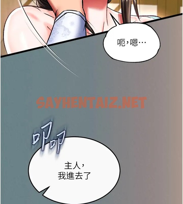 查看漫画色鵰英雄傳：一捅天下 - 第48話-獻身報答母親養育之恩 - sayhentaiz.net中的2003499图片