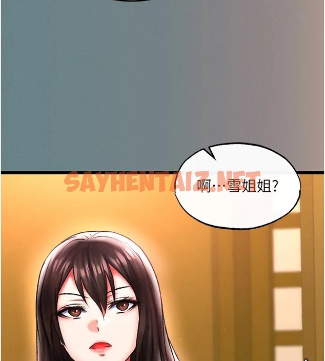 查看漫画色鵰英雄傳：一捅天下 - 第48話-獻身報答母親養育之恩 - sayhentaiz.net中的2003500图片