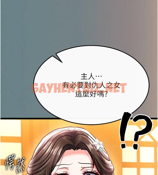 查看漫画色鵰英雄傳：一捅天下 - 第48話-獻身報答母親養育之恩 - sayhentaiz.net中的2003505图片