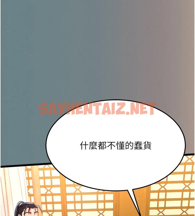 查看漫画色鵰英雄傳：一捅天下 - 第48話-獻身報答母親養育之恩 - sayhentaiz.net中的2003507图片