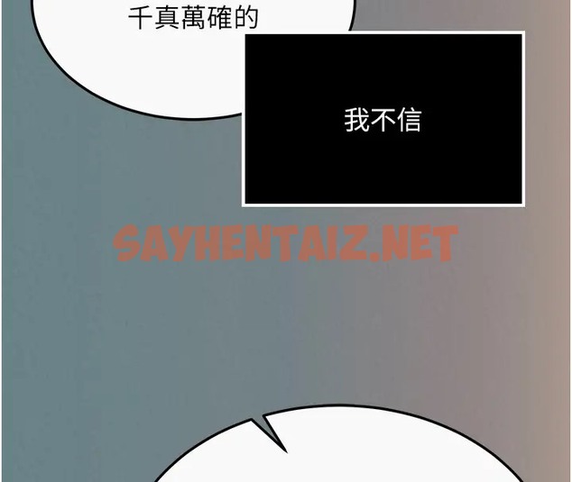 查看漫画色鵰英雄傳：一捅天下 - 第48話-獻身報答母親養育之恩 - sayhentaiz.net中的2003519图片