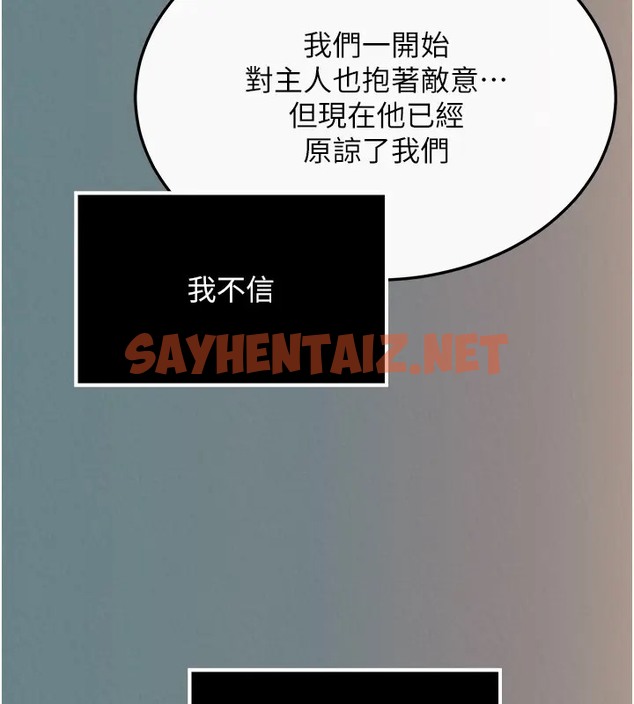 查看漫画色鵰英雄傳：一捅天下 - 第48話-獻身報答母親養育之恩 - sayhentaiz.net中的2003520图片