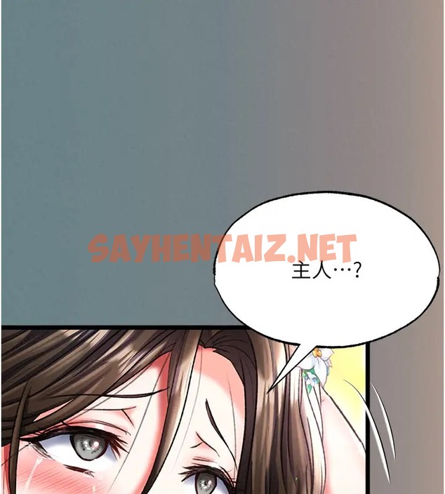 查看漫画色鵰英雄傳：一捅天下 - 第48話-獻身報答母親養育之恩 - sayhentaiz.net中的2003527图片