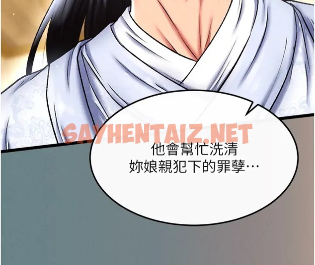 查看漫画色鵰英雄傳：一捅天下 - 第48話-獻身報答母親養育之恩 - sayhentaiz.net中的2003530图片