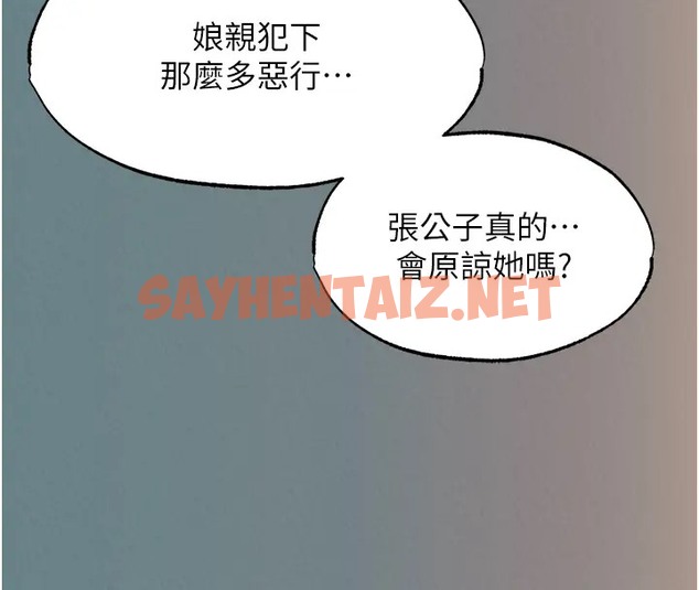 查看漫画色鵰英雄傳：一捅天下 - 第48話-獻身報答母親養育之恩 - sayhentaiz.net中的2003534图片