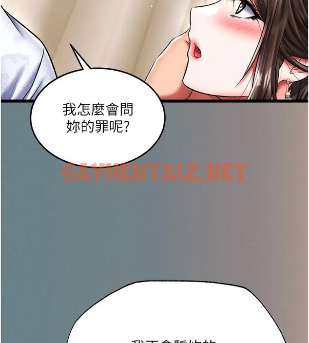 查看漫画色鵰英雄傳：一捅天下 - 第48話-獻身報答母親養育之恩 - sayhentaiz.net中的2003536图片