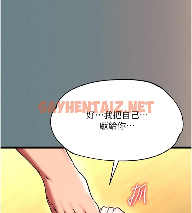 查看漫画色鵰英雄傳：一捅天下 - 第48話-獻身報答母親養育之恩 - sayhentaiz.net中的2003540图片