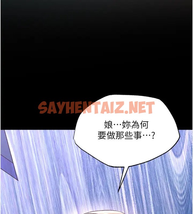 查看漫画色鵰英雄傳：一捅天下 - 第48話-獻身報答母親養育之恩 - sayhentaiz.net中的2003543图片