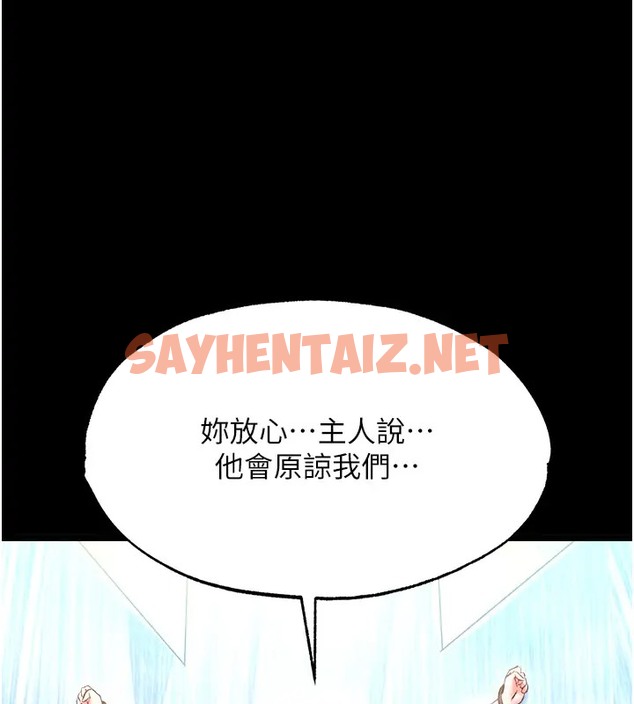 查看漫画色鵰英雄傳：一捅天下 - 第48話-獻身報答母親養育之恩 - sayhentaiz.net中的2003545图片