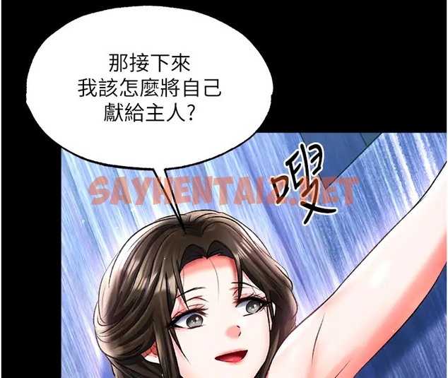 查看漫画色鵰英雄傳：一捅天下 - 第48話-獻身報答母親養育之恩 - sayhentaiz.net中的2003552图片