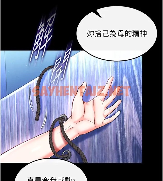 查看漫画色鵰英雄傳：一捅天下 - 第48話-獻身報答母親養育之恩 - sayhentaiz.net中的2003554图片