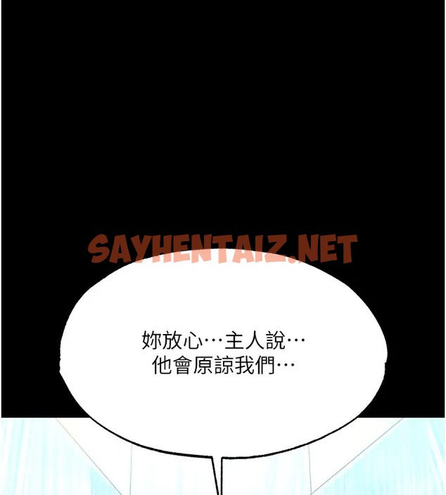 查看漫画色鵰英雄傳：一捅天下 - 第49話-解鎖母女雙飛第二彈 - sayhentaiz.net中的2025923图片