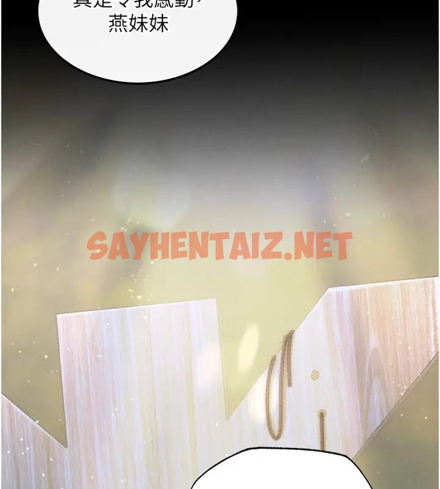 查看漫画色鵰英雄傳：一捅天下 - 第49話-解鎖母女雙飛第二彈 - sayhentaiz.net中的2025933图片