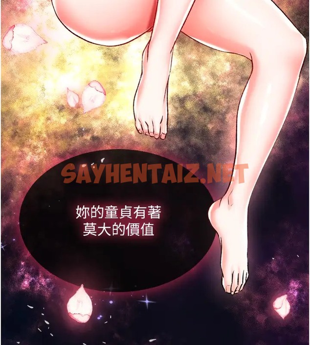 查看漫画色鵰英雄傳：一捅天下 - 第49話-解鎖母女雙飛第二彈 - sayhentaiz.net中的2025946图片