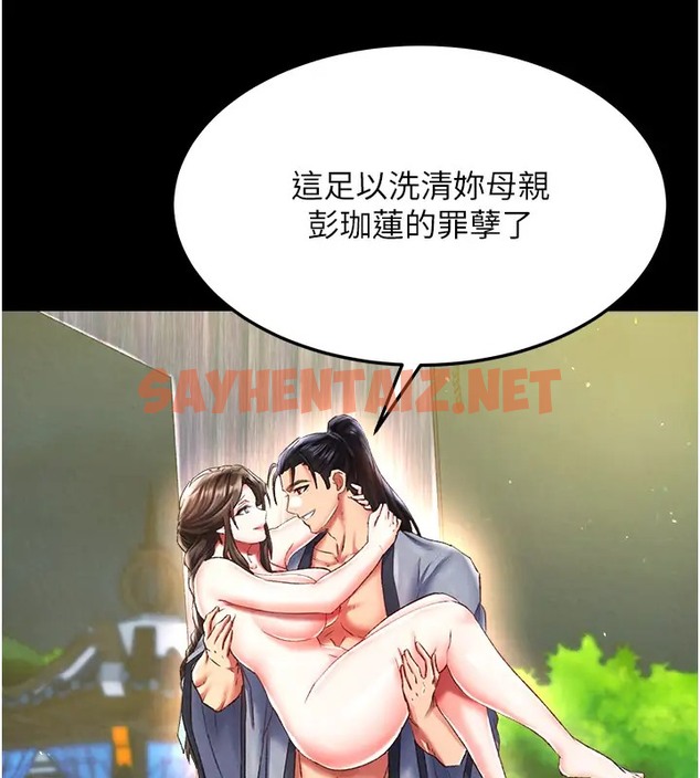 查看漫画色鵰英雄傳：一捅天下 - 第49話-解鎖母女雙飛第二彈 - sayhentaiz.net中的2025948图片