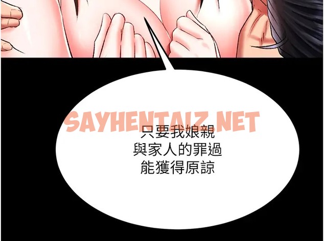 查看漫画色鵰英雄傳：一捅天下 - 第49話-解鎖母女雙飛第二彈 - sayhentaiz.net中的2025953图片