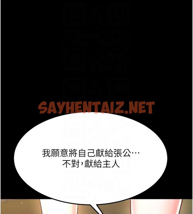 查看漫画色鵰英雄傳：一捅天下 - 第49話-解鎖母女雙飛第二彈 - sayhentaiz.net中的2025954图片