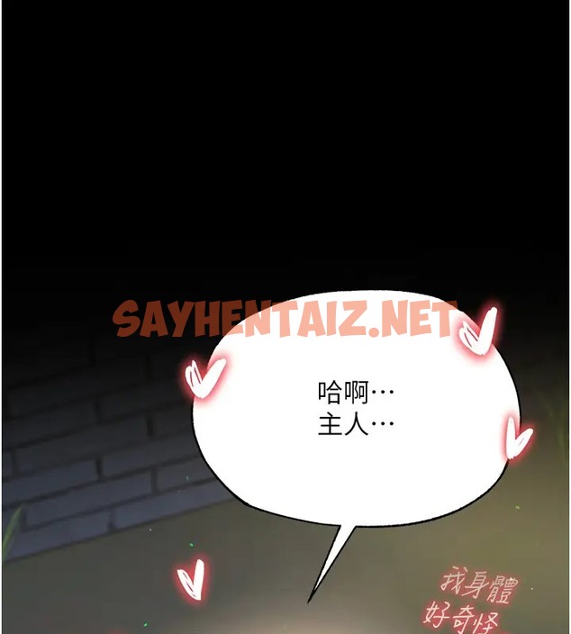 查看漫画色鵰英雄傳：一捅天下 - 第49話-解鎖母女雙飛第二彈 - sayhentaiz.net中的2025965图片