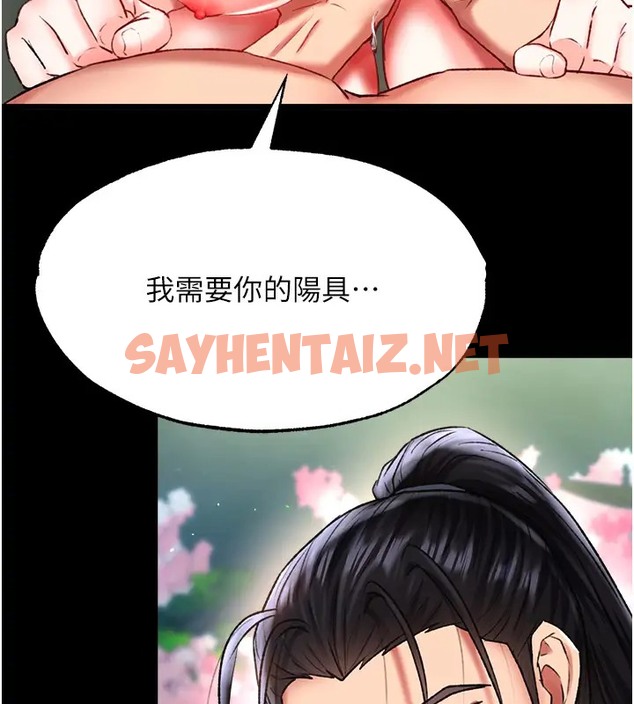 查看漫画色鵰英雄傳：一捅天下 - 第49話-解鎖母女雙飛第二彈 - sayhentaiz.net中的2025967图片