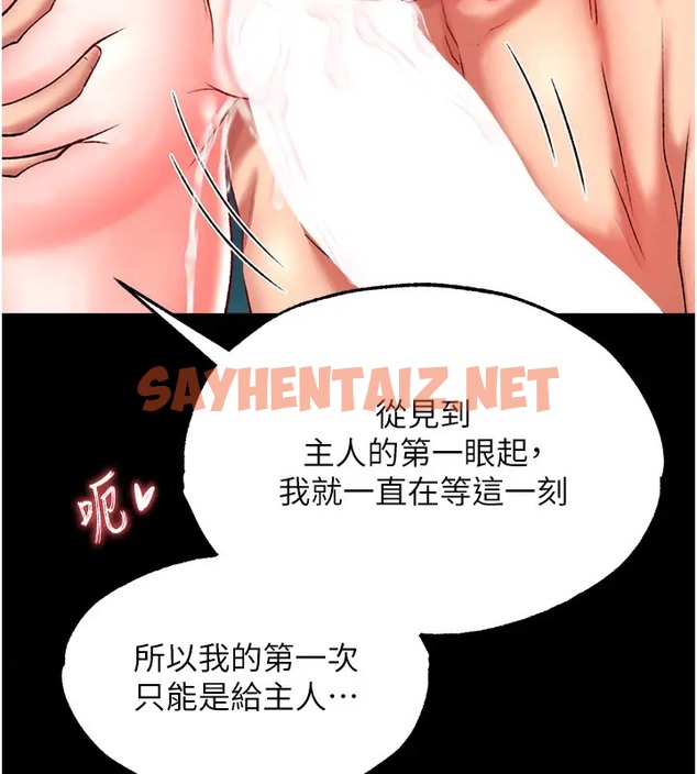 查看漫画色鵰英雄傳：一捅天下 - 第49話-解鎖母女雙飛第二彈 - sayhentaiz.net中的2025977图片