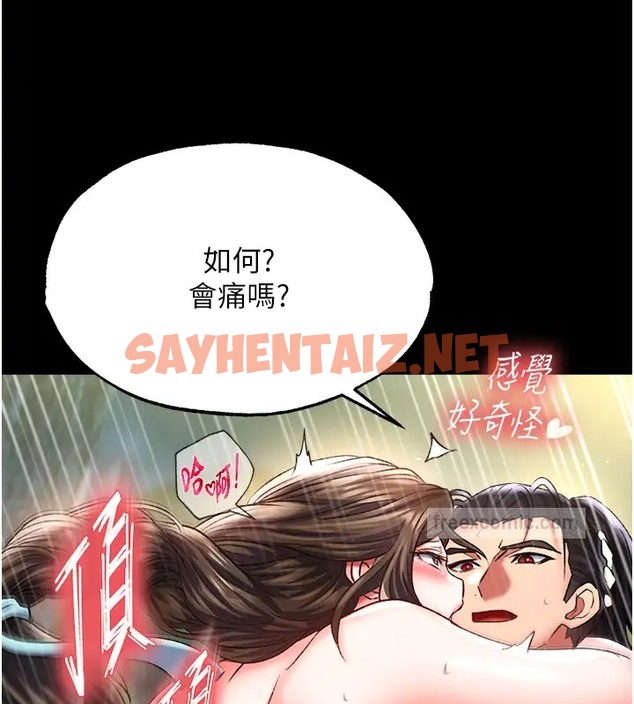 查看漫画色鵰英雄傳：一捅天下 - 第49話-解鎖母女雙飛第二彈 - sayhentaiz.net中的2025982图片