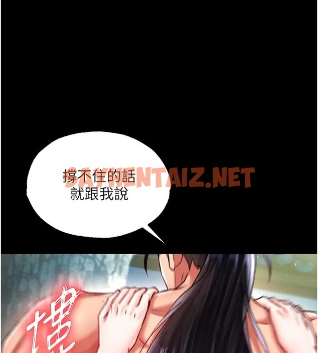 查看漫画色鵰英雄傳：一捅天下 - 第49話-解鎖母女雙飛第二彈 - sayhentaiz.net中的2025987图片