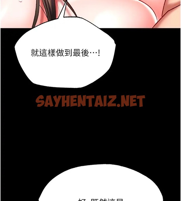 查看漫画色鵰英雄傳：一捅天下 - 第49話-解鎖母女雙飛第二彈 - sayhentaiz.net中的2025993图片